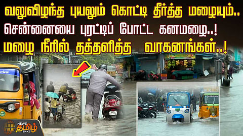 chennai
