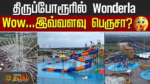 Wonderla