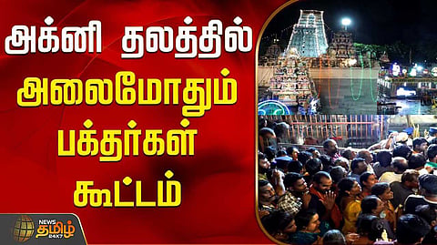 tvm