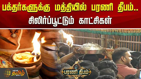 tvm