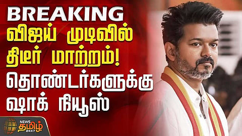 vijay