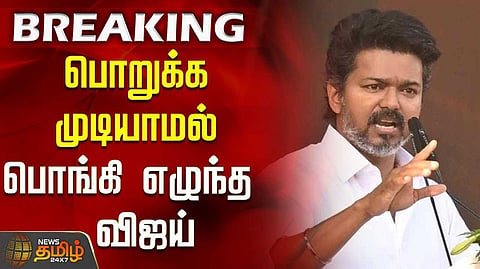 vijay