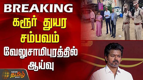 karur