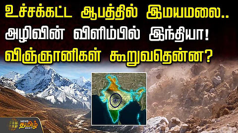himalaya