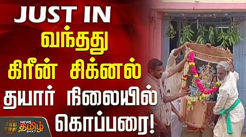 madurai