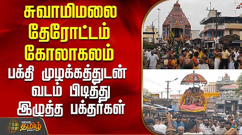 swamimalai