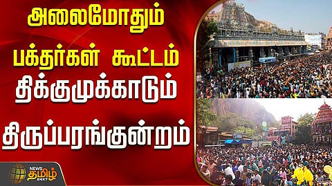 madurai