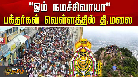 tvm