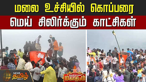 tvm