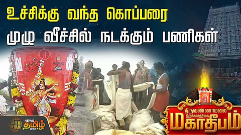 tvm
