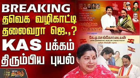 Jayalalitha