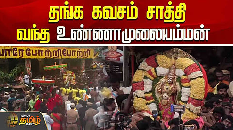 tvm