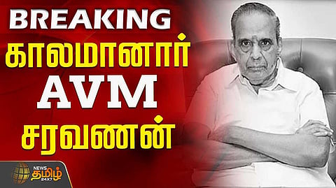 avm