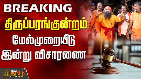 hc madurai