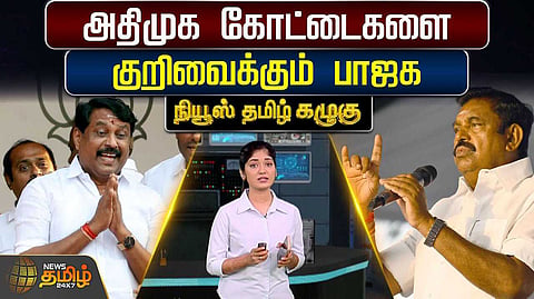 admk vs bjp