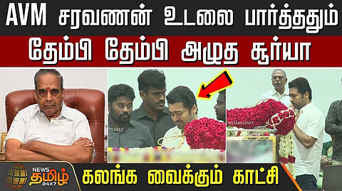 surya