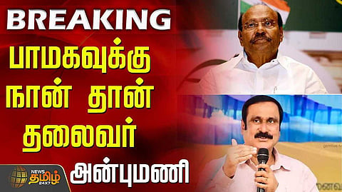 anbumani