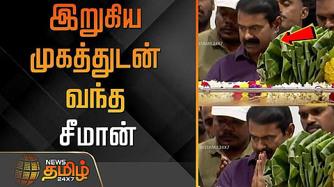 seeman