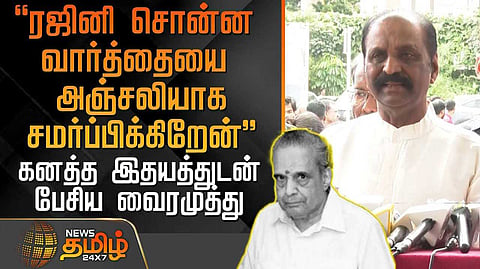 vairamuthu