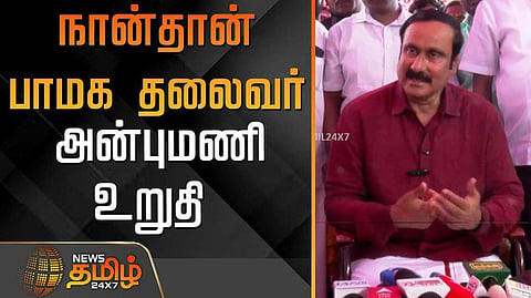 anbumani