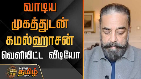 kamal
