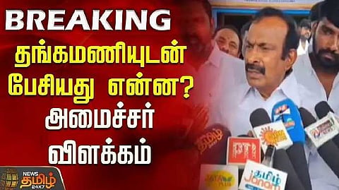 Thangamani