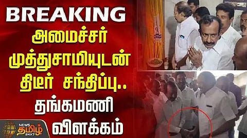 Minister muthuswamy