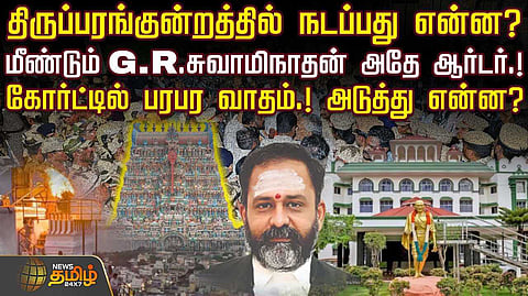 madurai