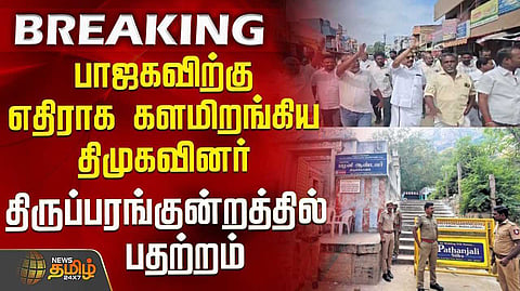 dmk vs bjp