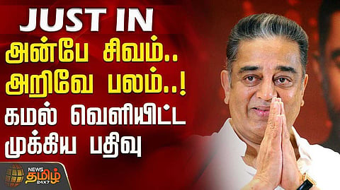 kamal