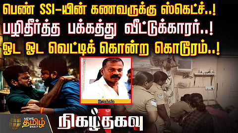 crime