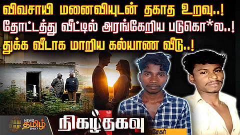 nellai