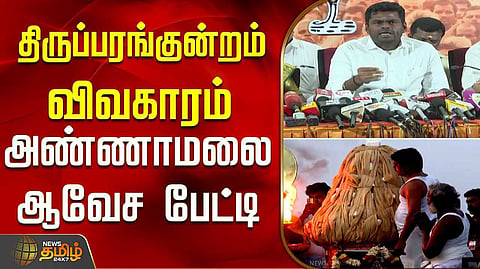 annamalai