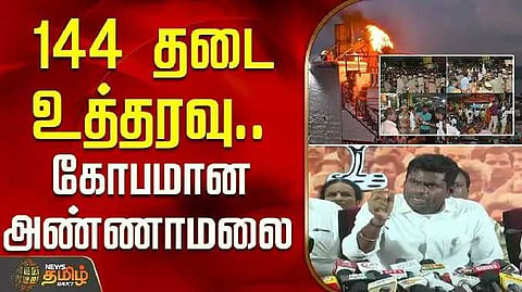 Annamalai