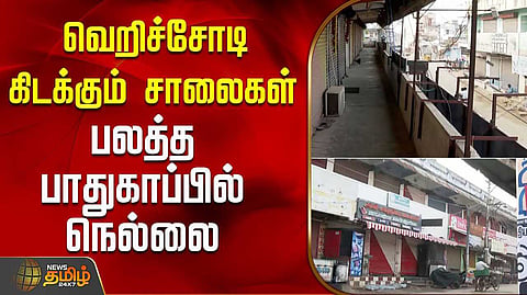 nellai