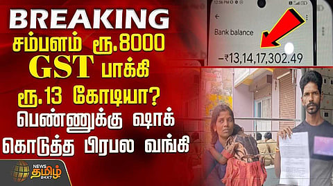 gst