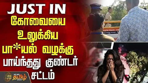 Kovai case