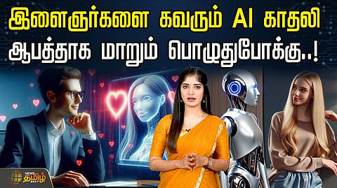 ai girlfrient
