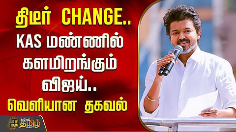 vijay