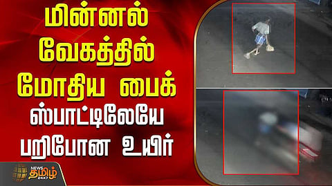 rmd accident