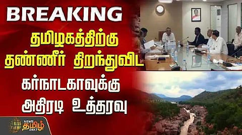 Cauvery water