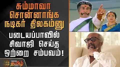 Padayappa