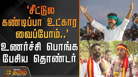 vijay fans