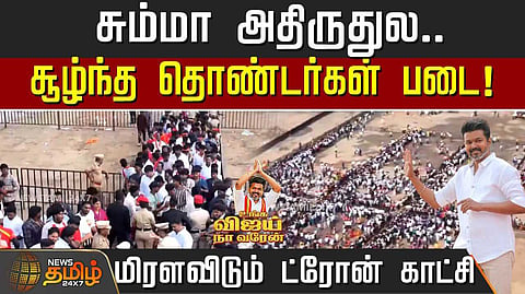 pondy