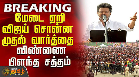 vijay