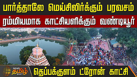 madurai
