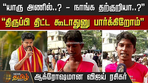 vijay fans