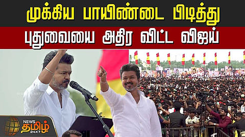 vijay
