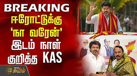 kas