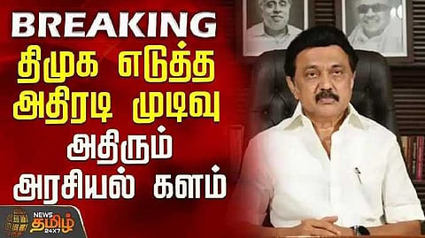 DMK
